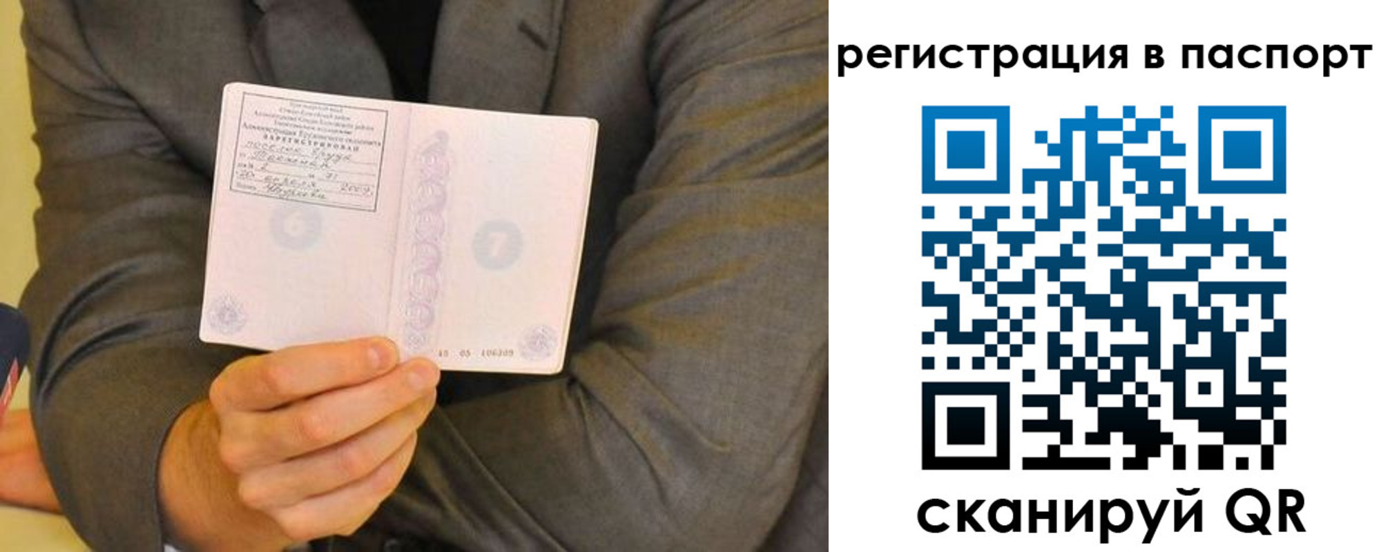 временная регистрация для всех в Ногинске