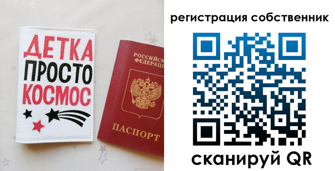 временная регистрация в квартире в Ногинске