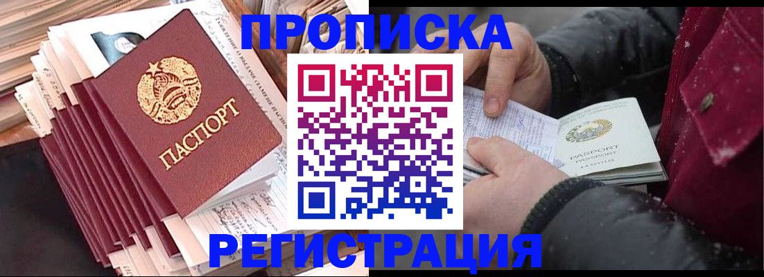 временная регистрация госуслуги в Ногинске