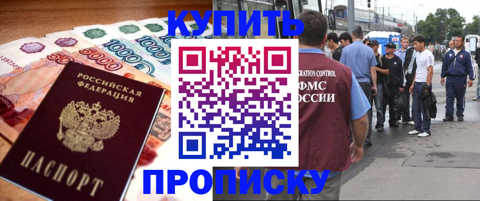 найти адрес прописки в Ногинске