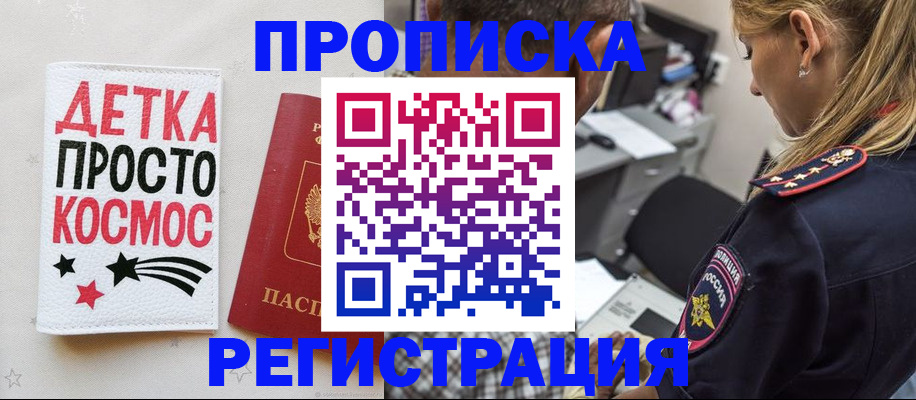 пропишу в квартире в Ногинске