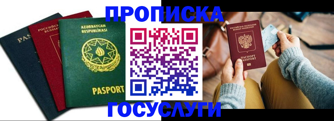 временная регистрация адрес в Ногинске