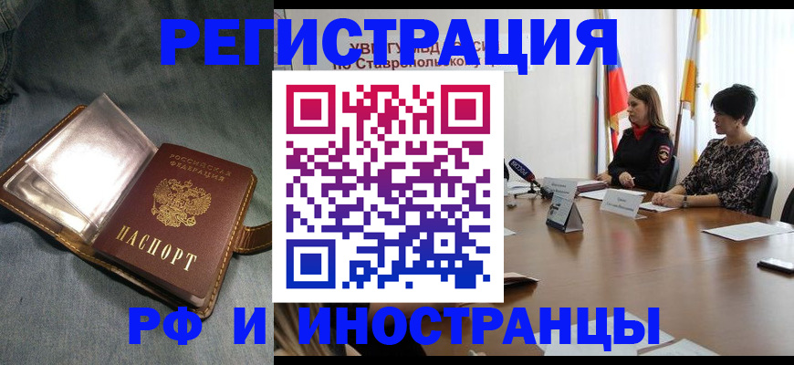 временная регистрация гарантия в Ногинске