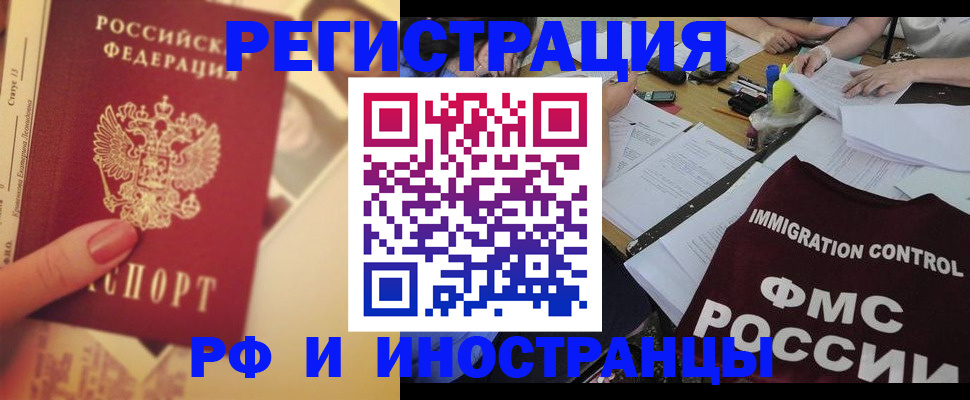 прописка для кредита в Ногинске